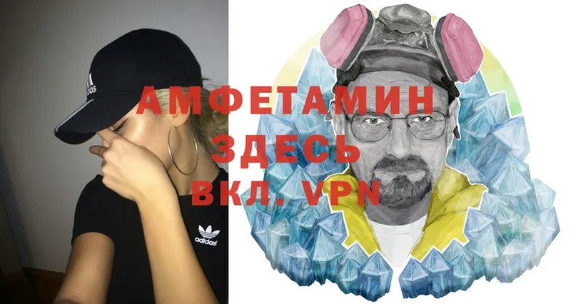 Amphetamine Premium  Беломорск 